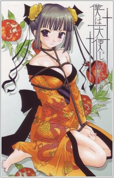 Imagen de Boku wa Tenshi ja Nai yo