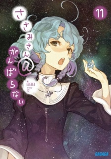 Imagen de Sasami-san@Ganbaranai