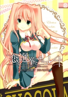 Imagen de Koi to Senkyo to Chocolate