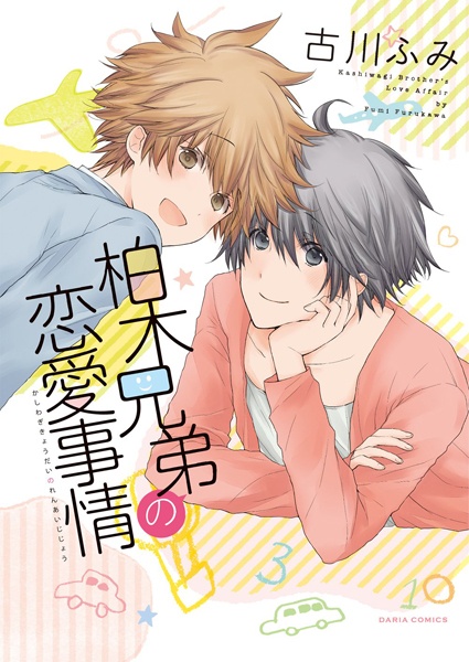 Baca Kashiwagi Kyoudai no Renai Jijou Bahasa Indonesia