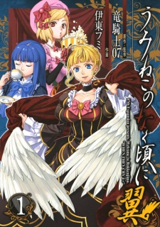 Capa de Umineko no Naku Koro ni Tsubasa