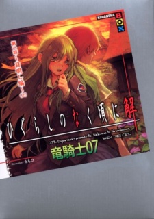 Capa de Higurashi no Naku Koro ni Kai - Dai 1-wa: Meakashi-hen