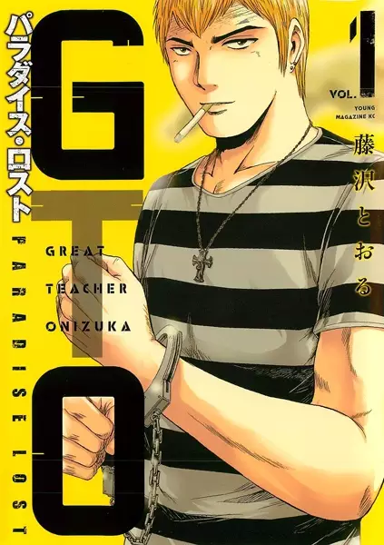 Great Teacher Onizuka
