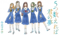 Imagen de 5-tsu Kazoereba Kimi no Yume