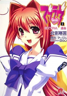 Capa de Muv-Luv