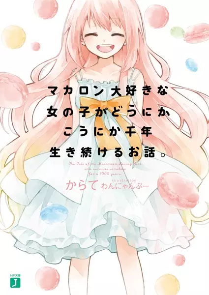 The Tale of the Macaron Loving Girl who survives somehow for a 1000 years.