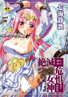 Imagen de Zetsumetsu Kigu Megami: Threatened Goddess