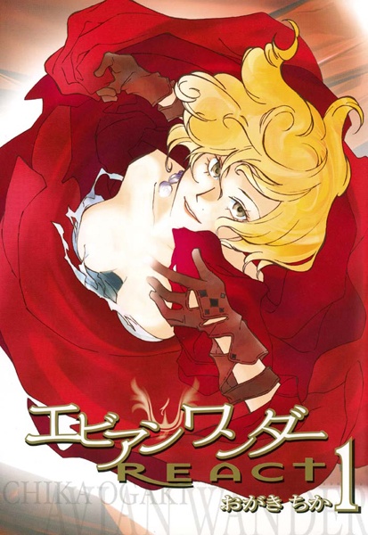 Poster de Avian Wander: React