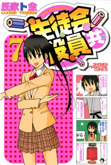 Imagen de Seitokai Yakuindomo
