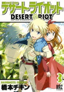 Imagen de Desert Riot
