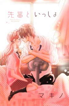 Imagen de Senpai to Issho