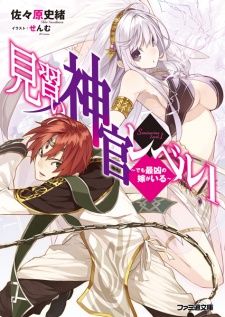 Poster de Minarai Shinkan Level 1