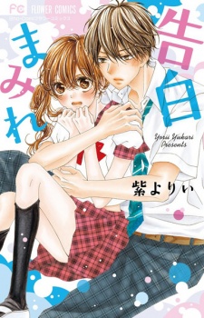 Imagen de Kokuhakumamire