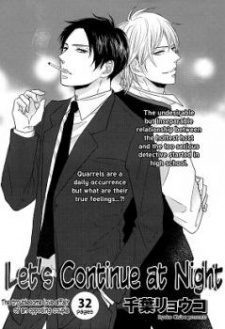 Imagen de Tsuzuki wa Mata Yoru ni