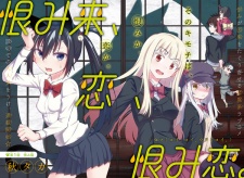 Imagen de Urami Koi, Koi, Urami Koi.