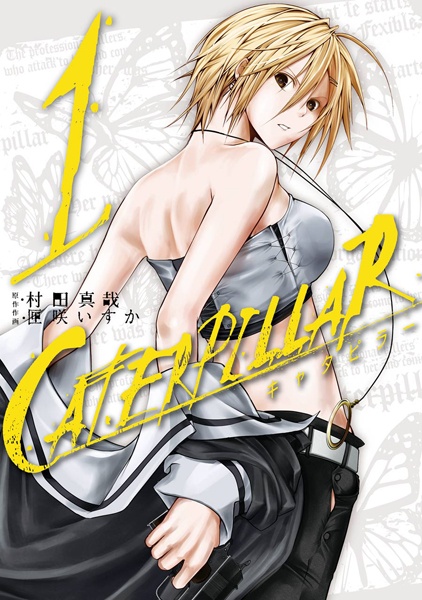 Cover for Caterpillar