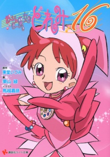 Capa de Ojamajo Doremi 16