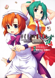 Capa de Higurashi no Naku Koro ni Jan