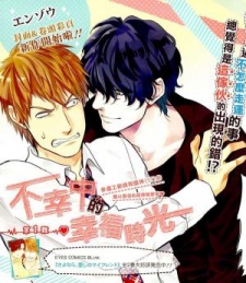 Imagen de Fukouchuu no Shiawase