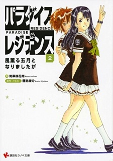 Imagen de Paradise Residence