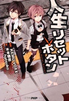 Poster de Jinsei Reset Button