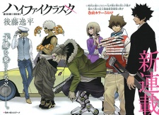 Imagen de Hi-Fi Cluster