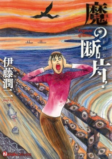 Capa de Ma no Kakera