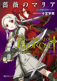 Imagen de Bara no Maria