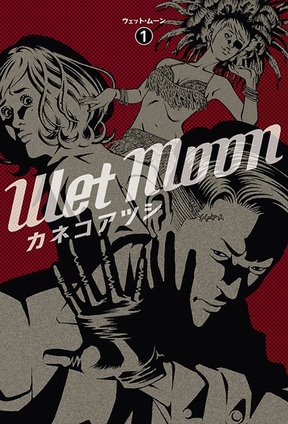 Cover for Wet Moon