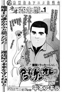 Imagen de Neo Kiseijuu