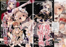 Imagen de Mahou Shoujo Ikusei Keikaku