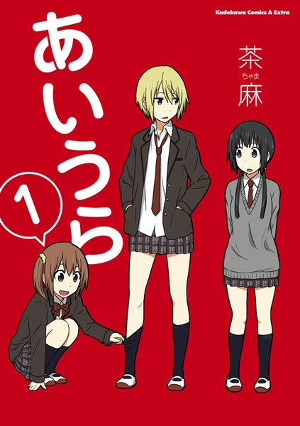 Cover for Aiura