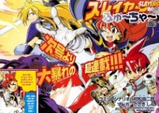 Imagen de Slayers Light Magic