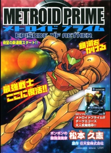 Poster de Metroid Prime: Episode of Aether