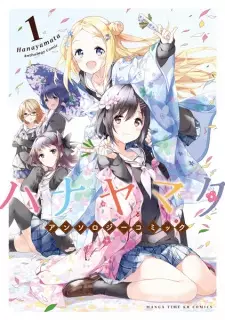 Hanayamata Anthology Comic