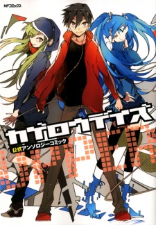 Capa de Kagerou Daze Koushiki Anthology Comic: Upper