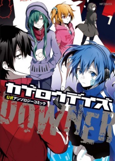 Capa de Kagerou Daze Koushiki Anthology Comic: Downer
