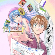 Imagen de Rough Diamond: Manga Gakkou ni Youkoso