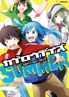 Capa de Kagerou Daze Koushiki Anthology Comic: Summer