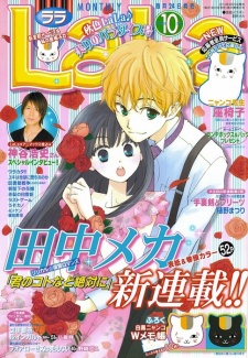 Imagen de Kimi no Koto nado Zettai ni