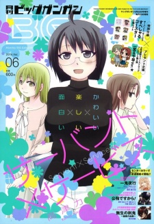 Imagen de Servant x Service