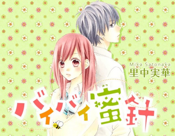 capa de mangá de Bye-bye Mitsubari