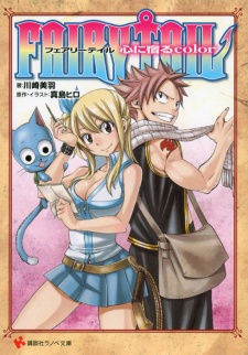Capa de Fairy Tail