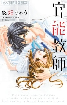 Imagen de Kannou Kyoushi