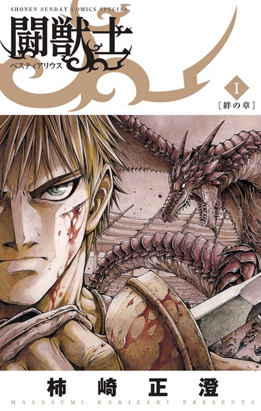 Cover for Bestiarius