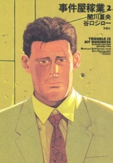 Imagen de Jikenya Kagyou