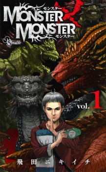 Monster x Monster | Manga 