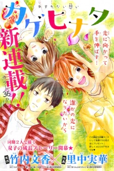 Imagen de Kagehinata