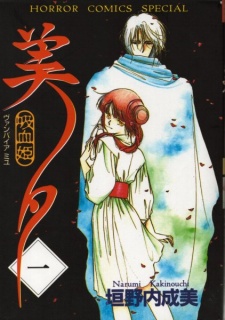 Capa de Vampire Miyu