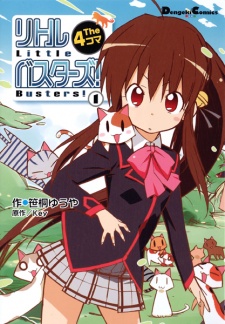 Capa de Little Busters! The 4-koma